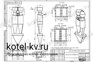 Чертеж циклона ЦН-11-1200-2УП
