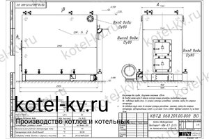 Чертеж котла КВД-0.7 на дровах
