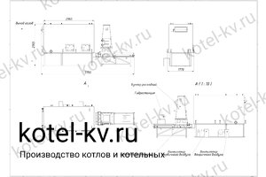 Чертеж котла на опилках 1000 кВт