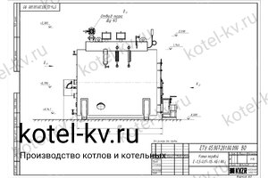 Чертеж парового котла КП 500 на угле