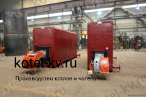 Котел КВа 0.63 на газе и жидком топливе промышленный