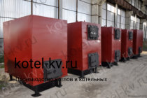 Завод изготовитель котлов КВД-0.35 на дровах