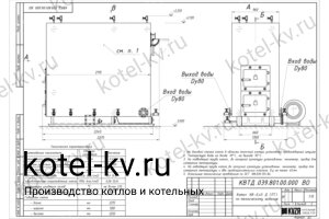 Чертеж котла на древесных отходах 0.45 МВт