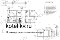 Блочная котельная 1200 кВт с ГВС с бытовыми помещениями с резервом